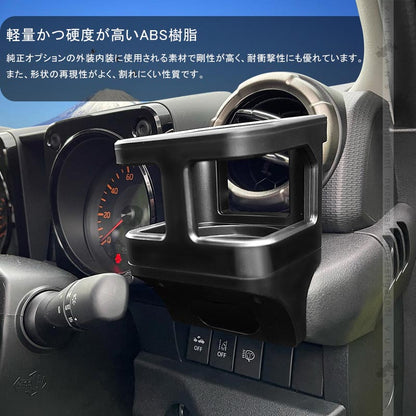 改良版 ジムニー JB64/JB74 増設ドリンクホルダー 運転席 助手席 ウインカーレバーに干渉なし カップホルダー 乗降グリップ ドアグリップ 内装 カスタム パーツ