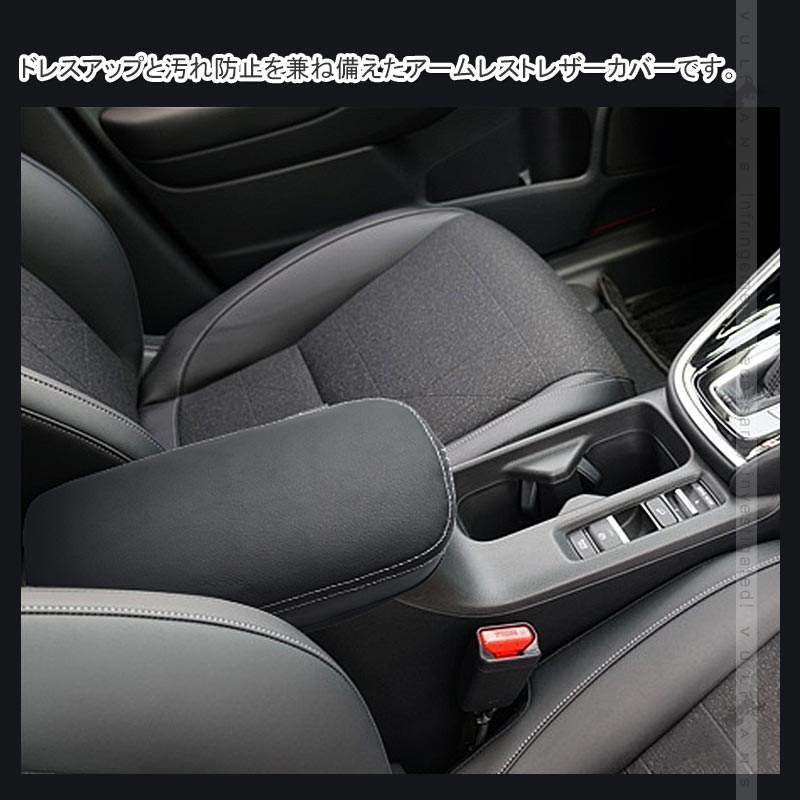 新型ヴェゼル RV3/4/5/6 アームレストカバー キズ防止 アームレストボックス保護カバー コンソールボックスカバー レザーカバー 内装パーツ アクセサリー VEZEL