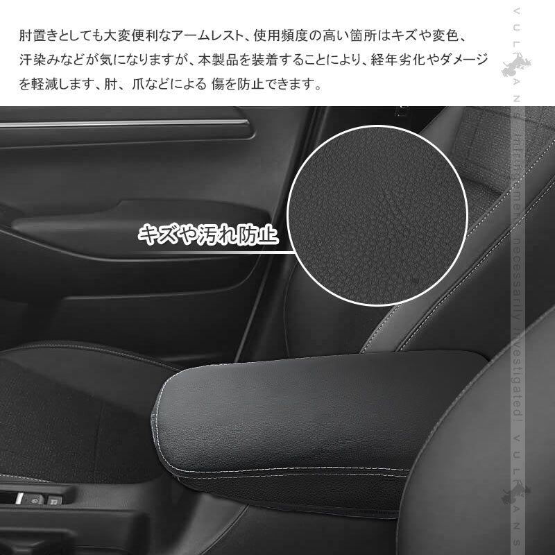新型ヴェゼル RV3/4/5/6 アームレストカバー キズ防止 アームレストボックス保護カバー コンソールボックスカバー レザーカバー 内装パーツ アクセサリー VEZEL