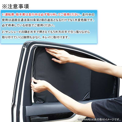 開閉式NEWモデル シエンタ170系 クイックサンシェード 折り畳み式 車中泊 仮眠 盗難防止 燃費向上 アウトドア キャンプ 日除け 内装 パーツ 1台分 ワンタッチ