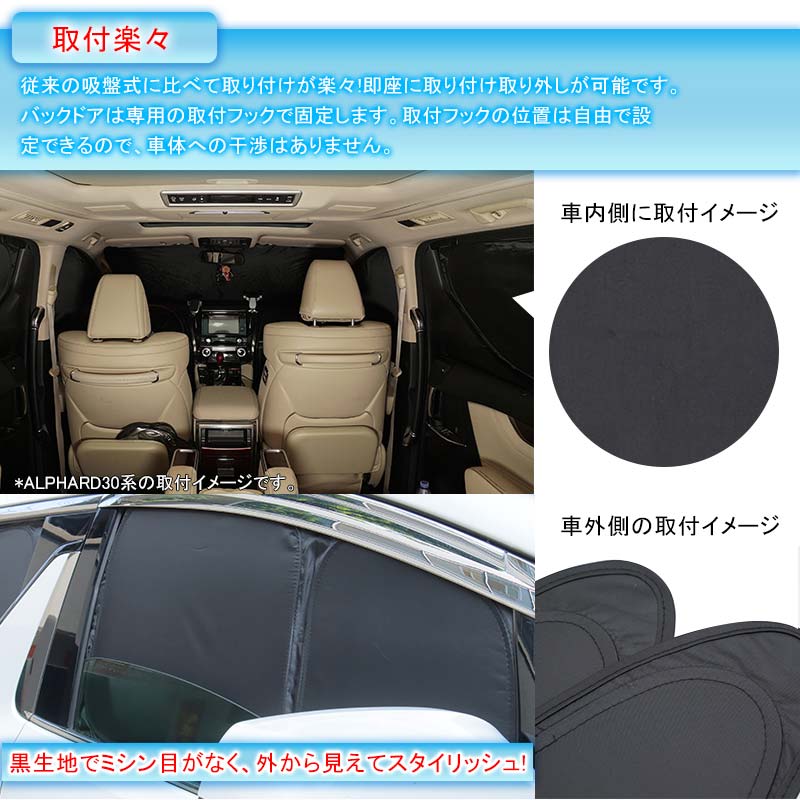 開閉式NEWモデル タンク/ルーミー M900A/M910A センサー付き車専用 クイックサンシェード 折り畳み式 車中泊 盗難防止 アウトドア 日除け 内装 パーツ 1台分