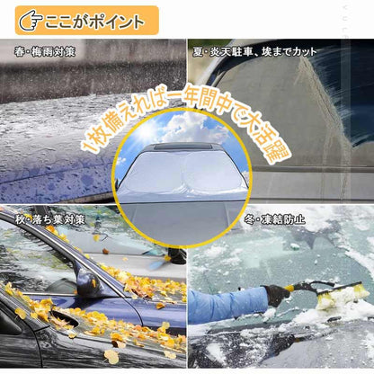 【改良品】フロントガラスカバー アルファード ヴェルファイア 30系 凍結防止 3層構造 厚型 カバー 車 夏用 冬用 四季兼用 保護カバー 高熱防止 日よけ 霜よけ 日除け 遮熱 遮光 雪対策 車中泊 フロント サンシェード カーシェード