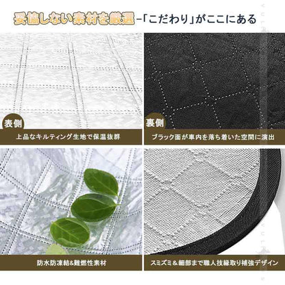 【改良品】フロントガラスカバー アルファード ヴェルファイア 30系 凍結防止 3層構造 厚型 カバー 車 夏用 冬用 四季兼用 保護カバー 高熱防止 日よけ 霜よけ 日除け 遮熱 遮光 雪対策 車中泊 フロント サンシェード カーシェード