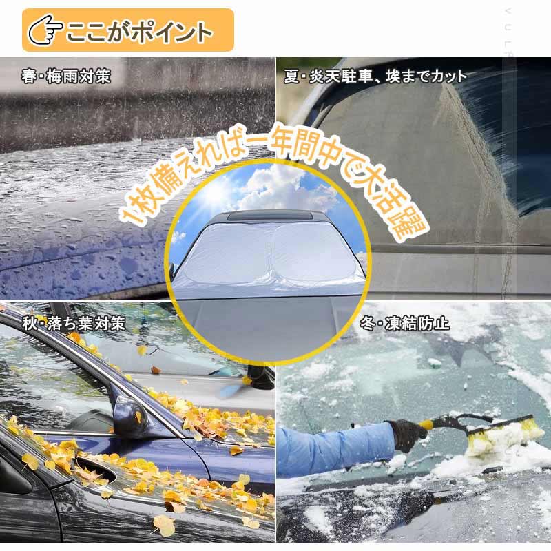 【改良品】フロントガラスカバー トヨタ 新型 RAV4 凍結防止 3層構造 厚型 カバー 車 夏用 冬用 四季兼用 保護カバー 高熱防止 日よけ 霜よけ 日除け 遮熱 遮光 雪対策 車中泊 フロント サンシェード カーシェード