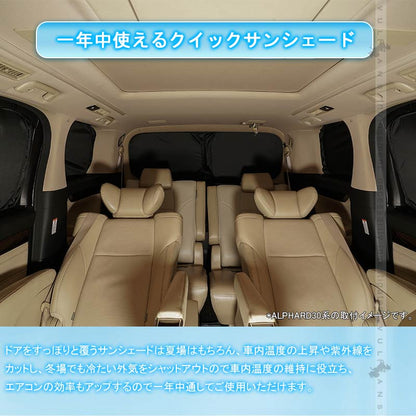 開閉式NEWモデル CX-8 KG系 クイックサンシェード 折り畳み式 車中泊 仮眠 盗難防止 燃費向上 アウトドア キャンプ 日除け 内装 パーツ 1台分 ワンタッチ