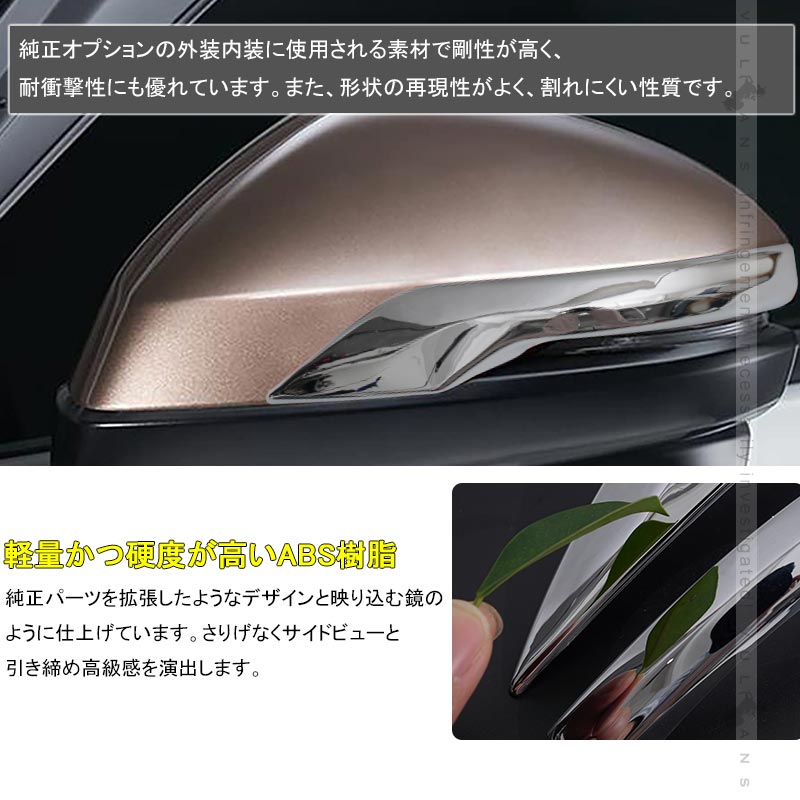新型ヴェゼル RV系 ドアミラーライン ガーニッシュ メッキ仕上げ ドアミラー ガーニッシュ 外装 パーツ カスタム アクセサリー RV3/4/5/6