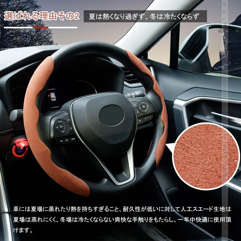 アルカンターラ調 ステアリングカバー 汎用 普通車 軽自動車 ブラウン