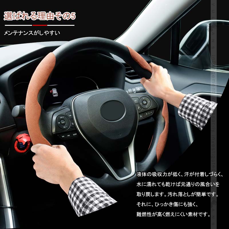 アルカンターラ調 ステアリングカバー 汎用 普通車 軽自動車 ブラウン スエード調 ハンドルカバー 滑り止め キズ防止 インパネ 内装 パーツ アクセサリー