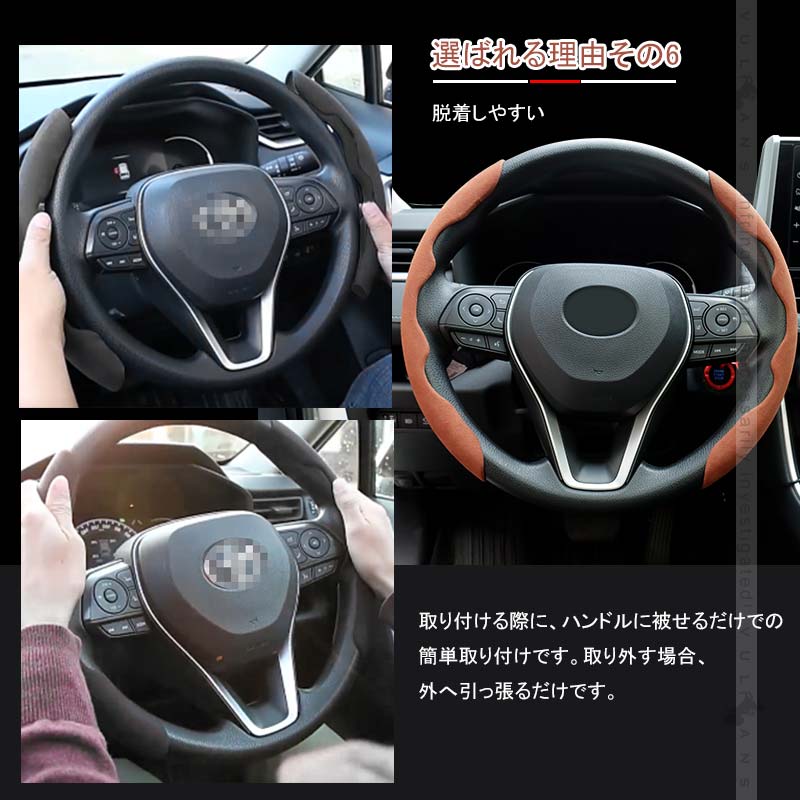 アルカンターラ調 ステアリングカバー 汎用 普通車 軽自動車 ブラウン