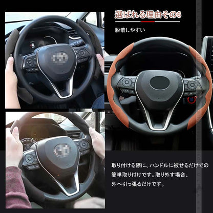 アルカンターラ調 ステアリングカバー 汎用 普通車 軽自動車 ブラウン スエード調 ハンドルカバー 滑り止め キズ防止 インパネ 内装 パーツ アクセサリー