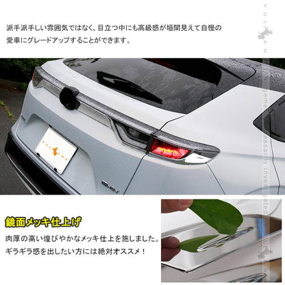 新型ヴェゼル RV系 テールライト＋エンブレムガーニッシュ 6PCS テールライトカバー 外装 パーツ カスタム アクセサリー RV3/4/5/6 VEZEL