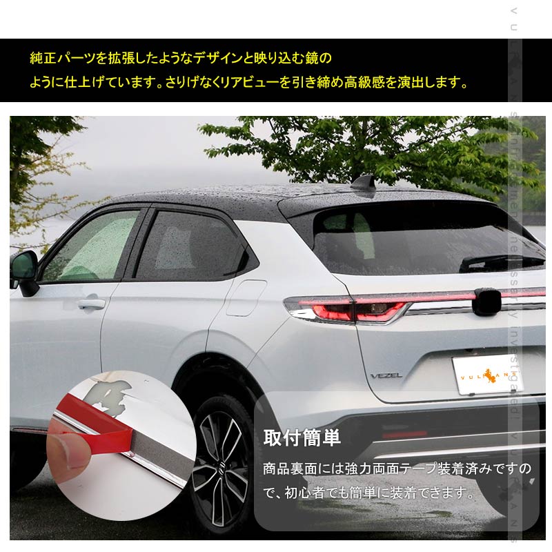 新型ヴェゼル RV系 テールライト＋エンブレムガーニッシュ 6PCS テールライトカバー 外装 パーツ カスタム アクセサリー RV3/4/5/6 VEZEL