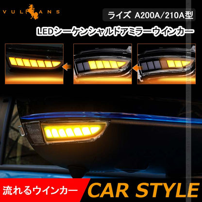 LEDシーケンシャルドアミラーウインカー ライズ A200A/210A型 流れるウインカー ウインカーレンズ LEDウィンカーミラーレンズ 外装 パーツ トヨタ RAIZE