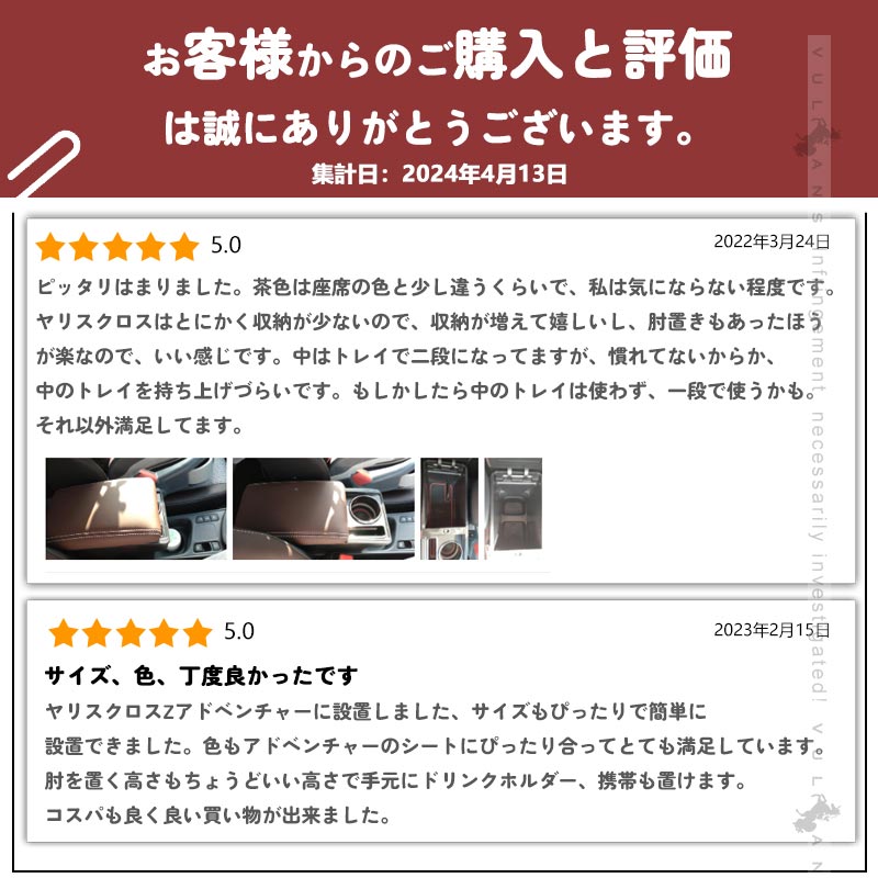 ヤリスクロス アームレストボックス アームレスト カップホルダー/スマホスタンド付き コンソールボックス 大容量 疲労軽減 内装 パーツ カスタム YARIS CROSS
