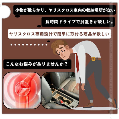 ヤリスクロス アームレストボックス アームレスト カップホルダー/スマホスタンド付き コンソールボックス 大容量 疲労軽減 内装 パーツ カスタム YARIS CROSS