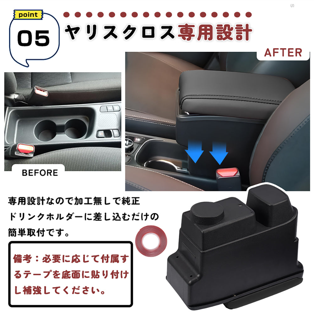 ヤリスクロス アームレストボックス アームレスト カップホルダー/スマホスタンド付き コンソールボックス 大容量 疲労軽減 カスタム 内装 パーツ YARIS CROSS