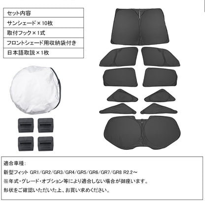 開閉式NEWモデル 新型フィット GR系 クイックサンシェード 10枚 折り畳み式 車中泊 ブラック 盗難防止 燃費向上 アウトドア キャンプ 日除け 内装 パーツ 1台分