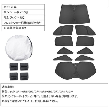 開閉式NEWモデル 新型フィット GR系 クイックサンシェード 10枚 折り畳み式 車中泊 ブラック 盗難防止 燃費向上 アウトドア キャンプ 日除け 内装 パーツ 1台分
