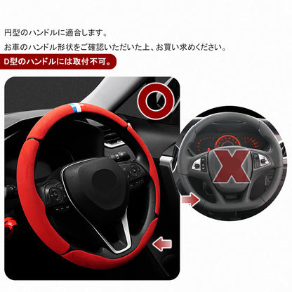 アルカンターラ調 汎用 ステアリングカバー 4PCS レッド レザー スエード調 ハンドルカバー 内装 パーツ カスタム アクセサリー ハリアー80系 RAV4 50系 円型