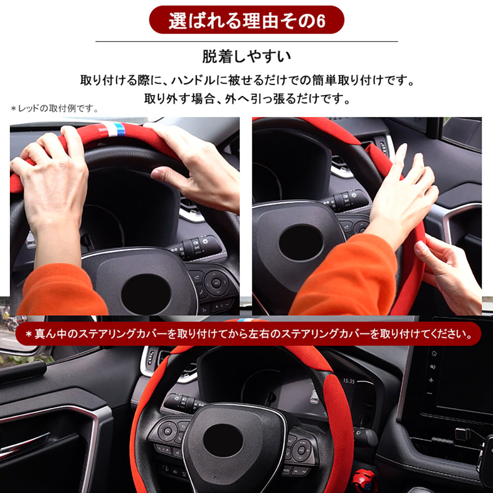 アルカンターラ調 汎用 ステアリングカバー 4PCS ブラック レザー スエード調 ハンドルカバー 内装 パーツ カスタム アクセサリー ハリアー80系 RAV4 50系 円型