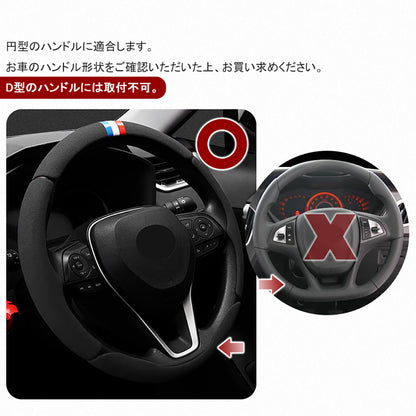 アルカンターラ調 汎用 ステアリングカバー 4PCS ブラック レザー スエード調 ハンドルカバー 内装 パーツ カスタム アクセサリー ハリアー80系 RAV4 50系 円型