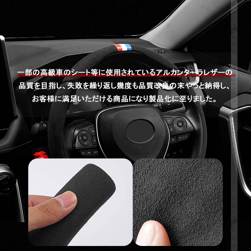 アルカンターラ調 汎用 ステアリングカバー 4PCS ブラック レザー スエード調 ハンドルカバー 内装 パーツ カスタム アクセサリー ハリアー80系 RAV4 50系 円型