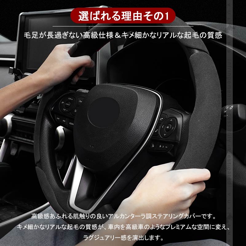 アルカンターラ調 汎用 ステアリングカバー 4PCS ブラック レザー スエード調 ハンドルカバー 内装 パーツ カスタム アクセサリー ハリアー80系 RAV4 50系 円型