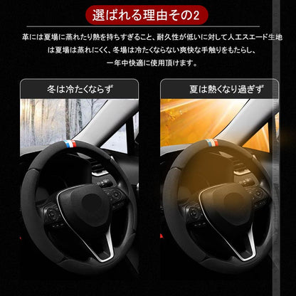 アルカンターラ調 汎用 ステアリングカバー 4PCS ブラック レザー スエード調 ハンドルカバー 内装 パーツ カスタム アクセサリー ハリアー80系 RAV4 50系 円型