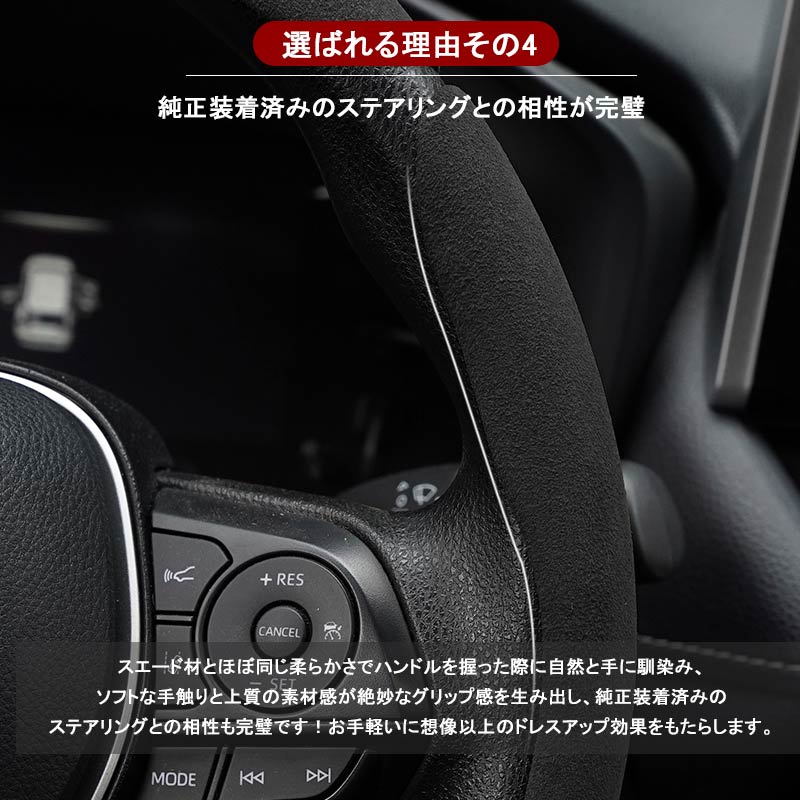アルカンターラ調 汎用 ステアリングカバー 4PCS ブラック レザー スエード調 ハンドルカバー 内装 パーツ カスタム アクセサリー ハリアー80系 RAV4 50系 円型