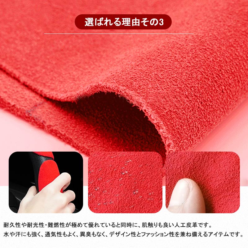 アルカンターラ調 汎用 ステアリングカバー 3PCS レッド レザー ハンドルカバー 内装 パーツ カスタム アクセサリー ハリアー80系 RAV4 50系