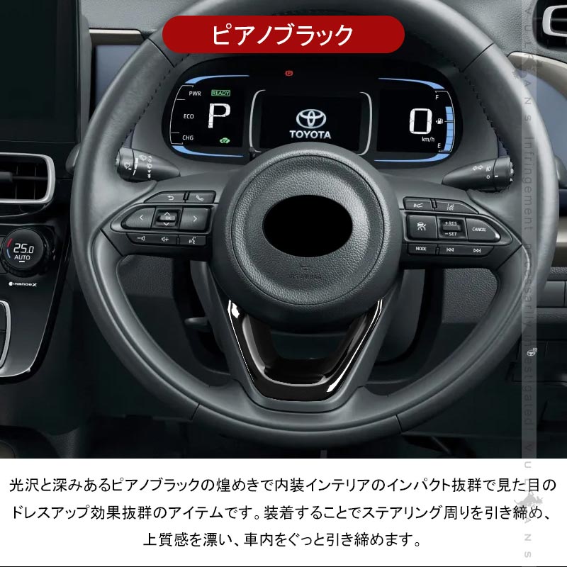 新型アクア MXPK10系 ステアリングガーニッシュ ピアノブラック ステアリングカバー パネル カバー 内装 パーツ カスタム エアロ アクセサリー AQUA