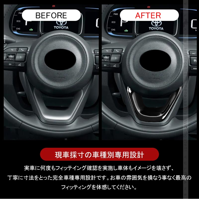 新型アクア MXPK10系 ステアリングガーニッシュ ピアノブラック ステアリングカバー パネル カバー 内装 パーツ カスタム エアロ アクセサリー AQUA