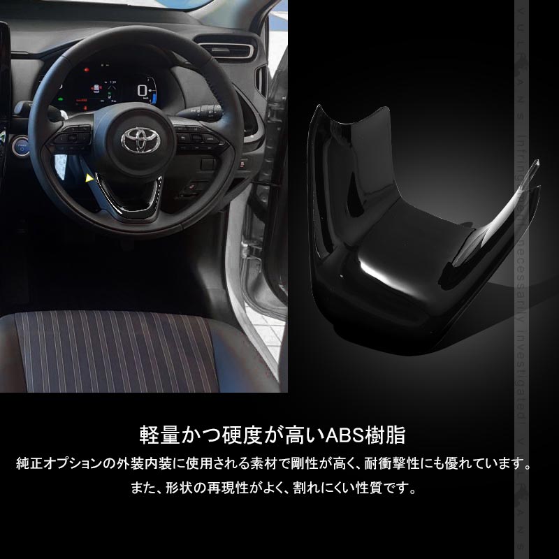 新型アクア MXPK10系 ステアリングガーニッシュ ピアノブラック ステアリングカバー パネル カバー 内装 パーツ カスタム エアロ アクセサリー AQUA