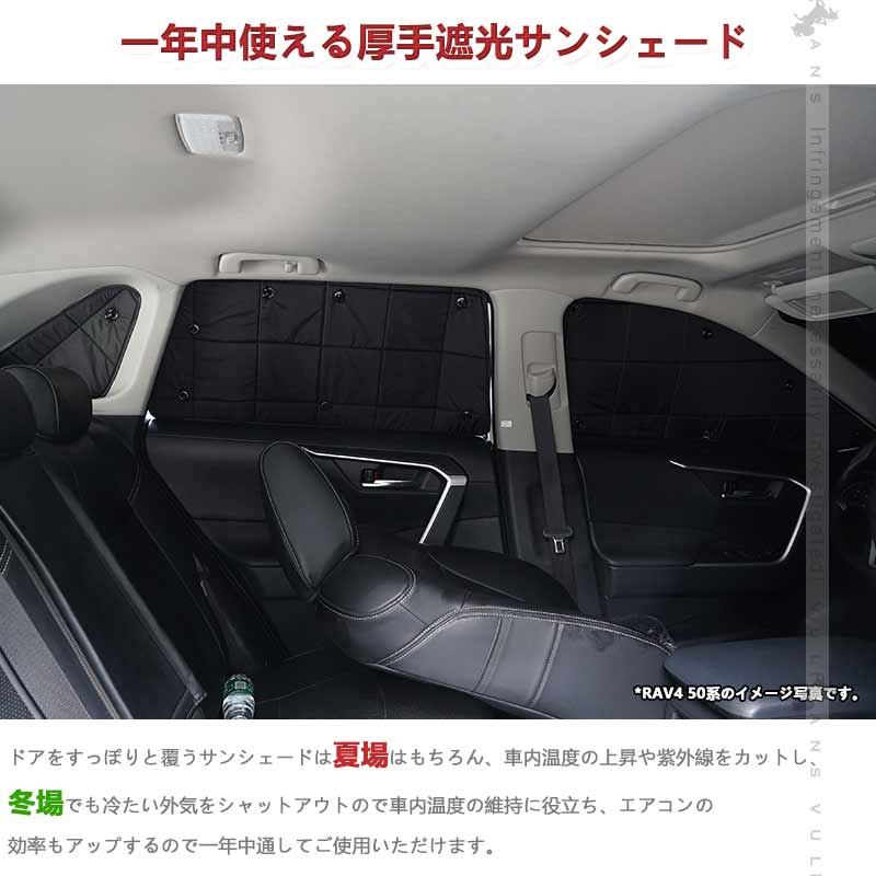厚手 遮光サンシェード RAV4 50系 8枚フルセット 車中泊 仮眠 盗難防止 燃費向上 アウトドア キャンプ 紫外線 日除け エアコン パーツ 内装 プライバシー保護