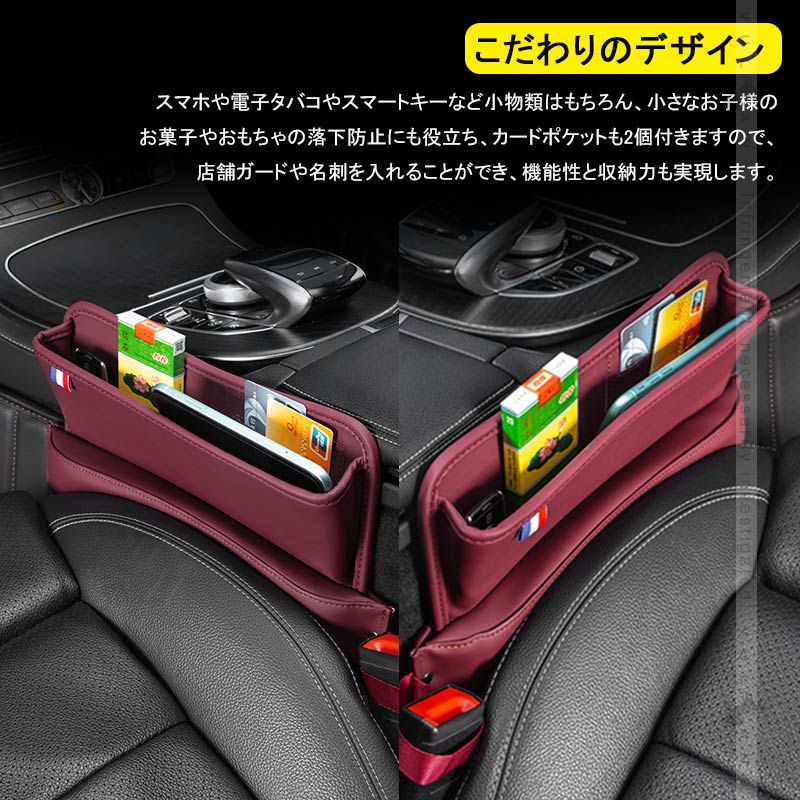 車用 隙間収納ポケット USBケーブル穴付き ワインレッド 車載 コンソール ２個セット 小物 収納 落下防止 収納袋 収納ボックス カー用品 汎用 隙間クッション