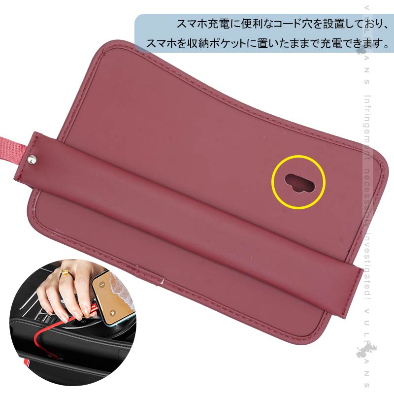 車用 隙間収納ポケット USBケーブル穴付き ワインレッド 車載 コンソール ２個セット 小物 収納 落下防止 収納袋 収納ボックス カー用品 汎用 隙間クッション