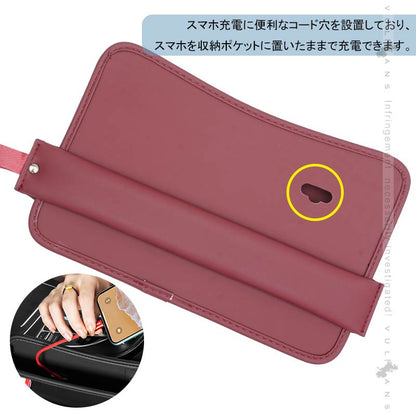 車用 隙間収納ポケット USBケーブル穴付き ワインレッド 車載 コンソール ２個セット 小物 収納 落下防止 収納袋 収納ボックス カー用品 汎用 隙間クッション