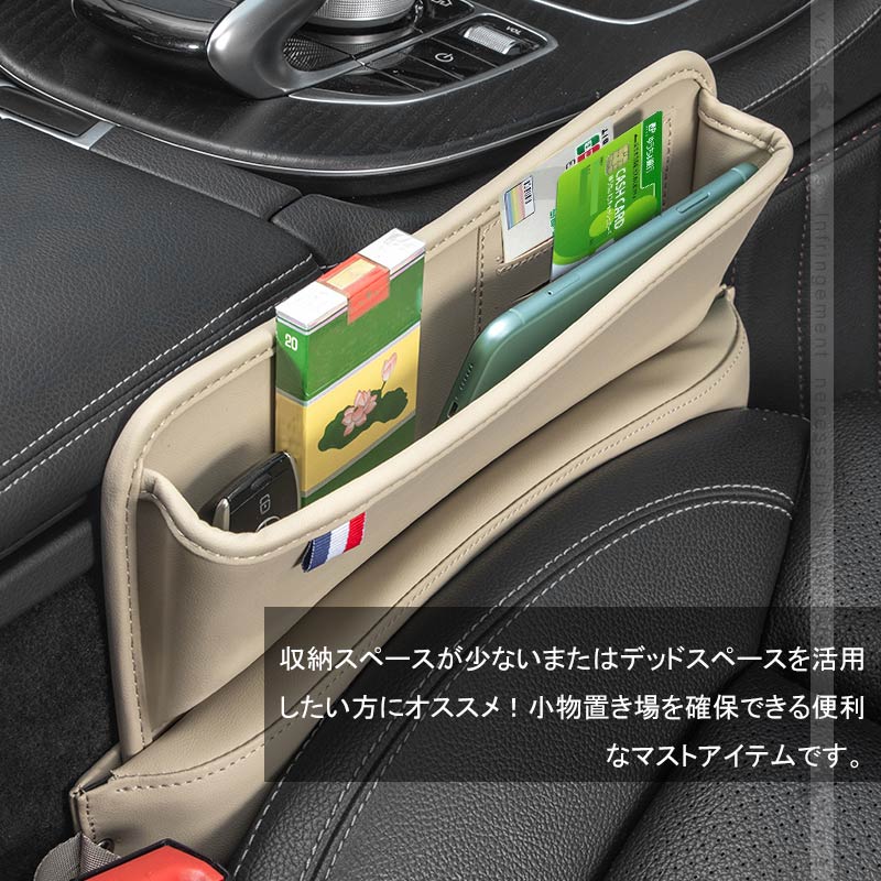 車用 隙間収納ポケット USBケーブル穴付き ベージュ 車載 コンソール ２個セット 小物 収納 落下防止 収納袋 収納ボックス カー用品 汎用 隙間クッション