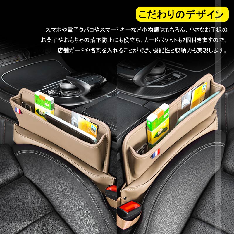 車用 隙間収納ポケット USBケーブル穴付き ベージュ 車載 コンソール ２個セット 小物 収納 落下防止 収納袋 収納ボックス カー用品 汎用 隙間クッション