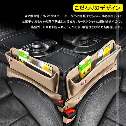 車用 隙間収納ポケット USBケーブル穴付き ベージュ 車載 コンソール ２個セット 小物 収納 落下防止 収納袋 収納ボックス カー用品 汎用 隙間クッション