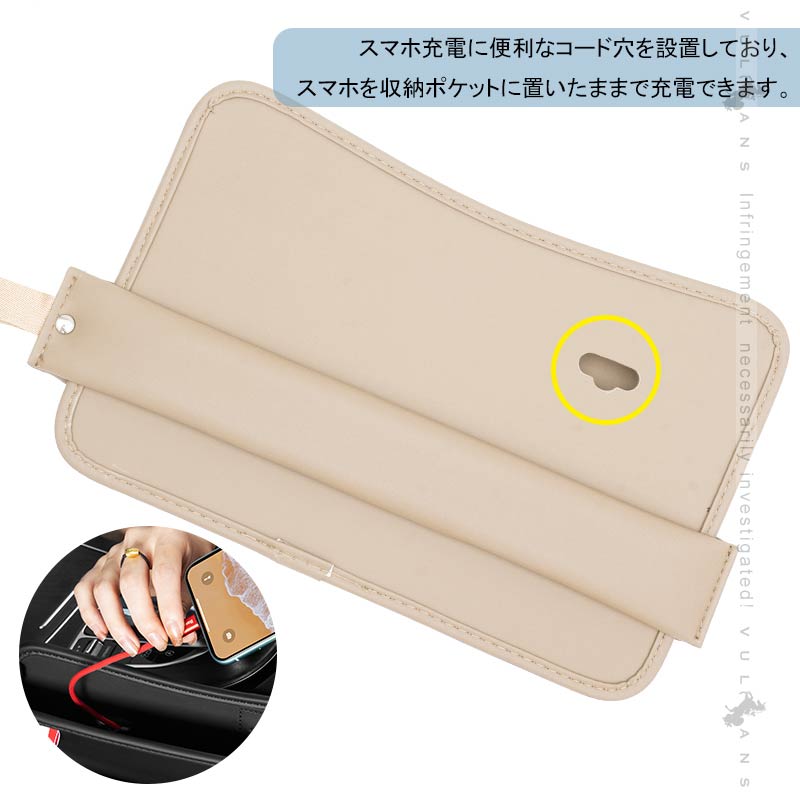 車用 隙間収納ポケット USBケーブル穴付き ベージュ 車載 コンソール ２個セット 小物 収納 落下防止 収納袋 収納ボックス カー用品 汎用 隙間クッション