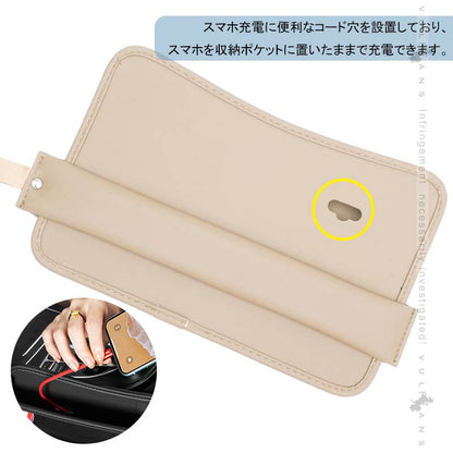 車用 隙間収納ポケット USBケーブル穴付き ベージュ 車載 コンソール ２個セット 小物 収納 落下防止 収納袋 収納ボックス カー用品 汎用 隙間クッション
