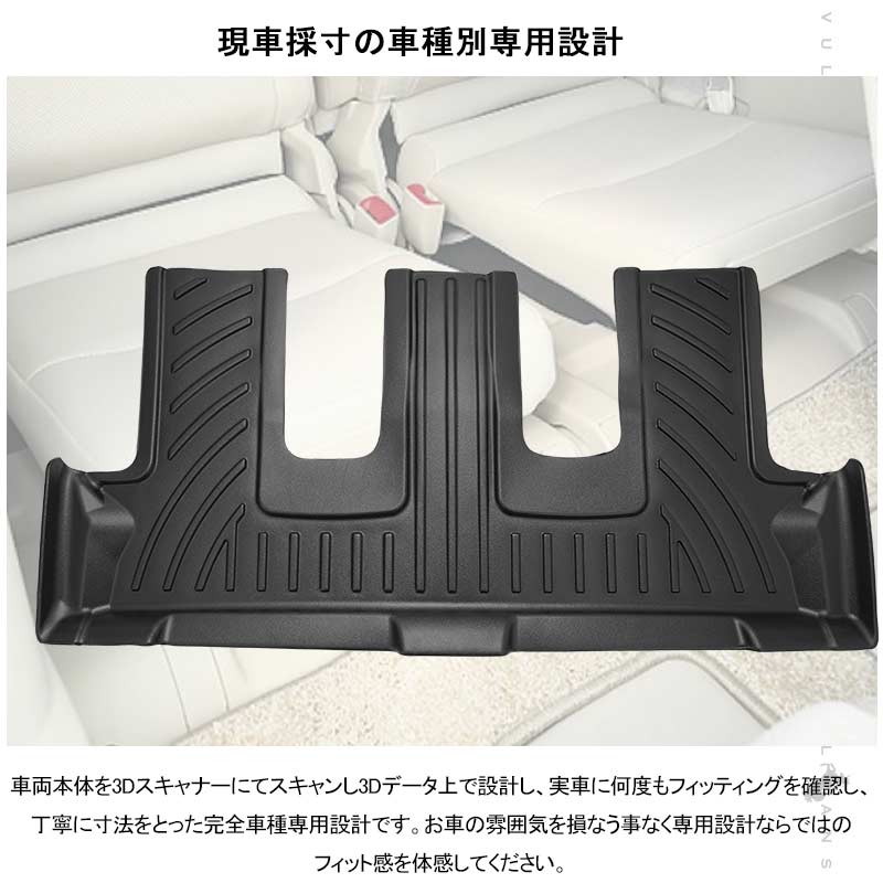 ランドクルーザープラド150系 7人乗り 3列目専用 3Dフロアマット TPE材質 立体成型 カーマット ズレ防止 内装 カスタム パーツ 消臭 抗菌効果 用品