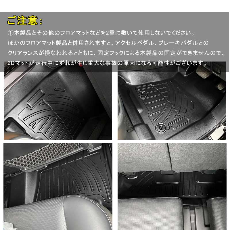 ランドクルーザープラド150系 7人乗り 3Dフロアマット 4枚 セカンドマット TPE材質 立体成型 カーマット ズレ防止 内装 カスタム パーツ 消臭 抗菌効果 用品