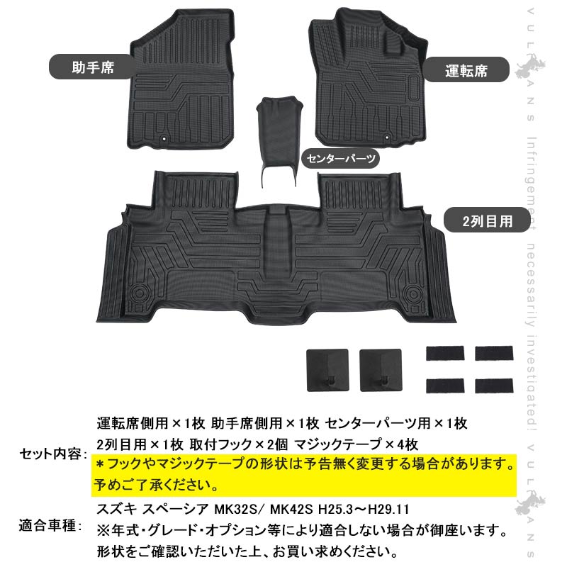 スペーシア MK32S/ MK42S 3Dフロアマット 4枚 フロアーマット TPE材質 セカンドマット 立体成型 カーマット ズレ防止 内装 カスタム パーツ 抗菌効果 用品