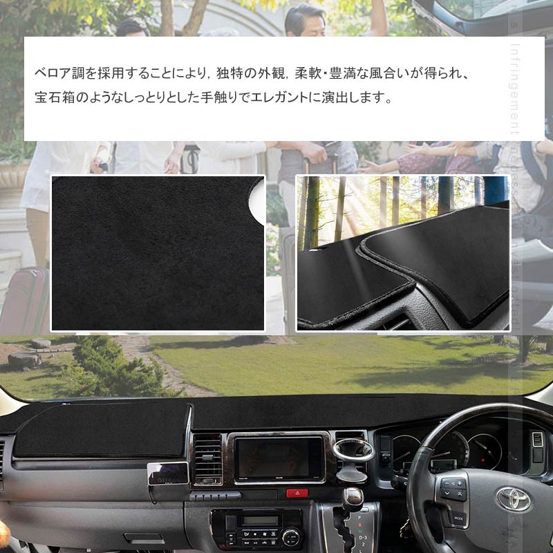 ハイエース/レジアスエース 200系 標準ボディ ダッシュマット ベロア調 ダッシュボードマット 内装 パーツ カスタム アクセサリー マット 車 HIACE200