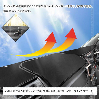 ハイエース/レジアスエース 200系 標準ボディ ダッシュマット ベロア調 ダッシュボードマット 内装 パーツ カスタム アクセサリー マット 車 HIACE200