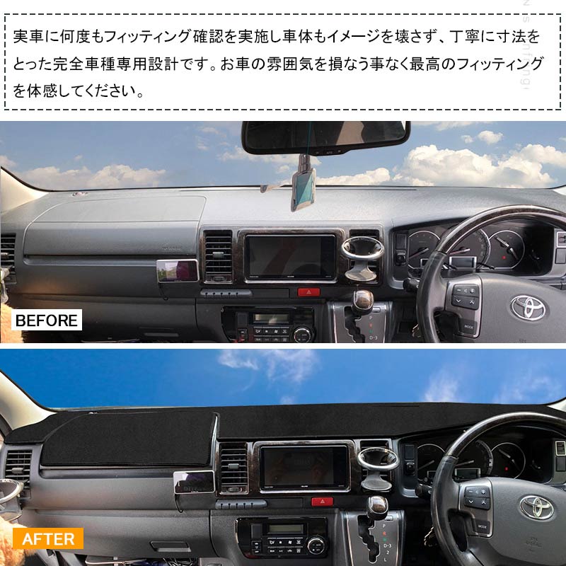 ハイエース/レジアスエース 200系 標準ボディ ダッシュマット ベロア調 ダッシュボードマット 内装 パーツ カスタム アクセサリー マット 車 HIACE200