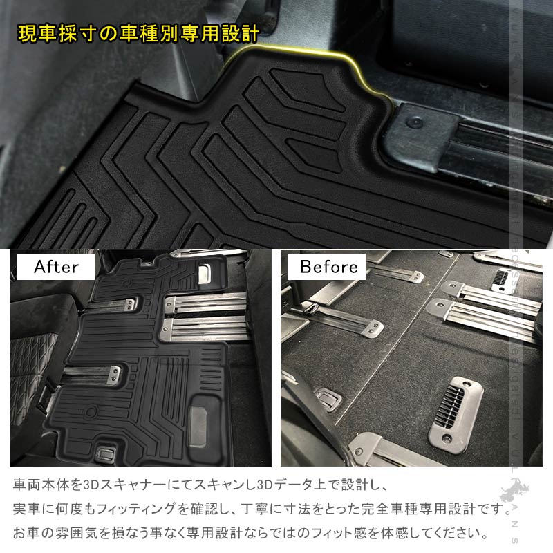 三菱 デリカD5 CV1W CV2W CV5W 後期 3Dフロアマット 3D セカンドマット 1枚 TPE材質 立体成型 カーマット ズレ防止 内装 カスタム パーツ 消臭 抗菌効果 用品