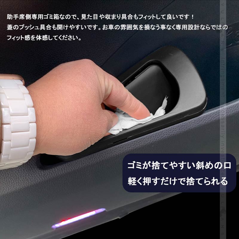 新型 ハリアー80系 助手席側 サイドBOXゴミ箱 ABS樹脂 フロントドアポケット ザイドボックスゴミ箱 ダストボックス ゴミ入れ 内装 パーツ カスタム HARRIER80